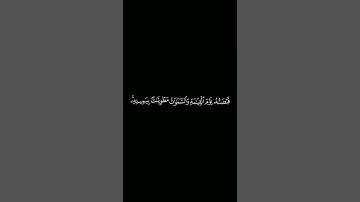 {وما قدروا الله حق قدره} #كرومات_شاشه_سوداء #الشيخ_ماهر_المعيقلي#سورة_الزمر #كرومات_قرآن #quran