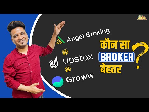 Angel Broking Vs Upstox Vs Groww | Brokerage, Trading Platforms, Margin