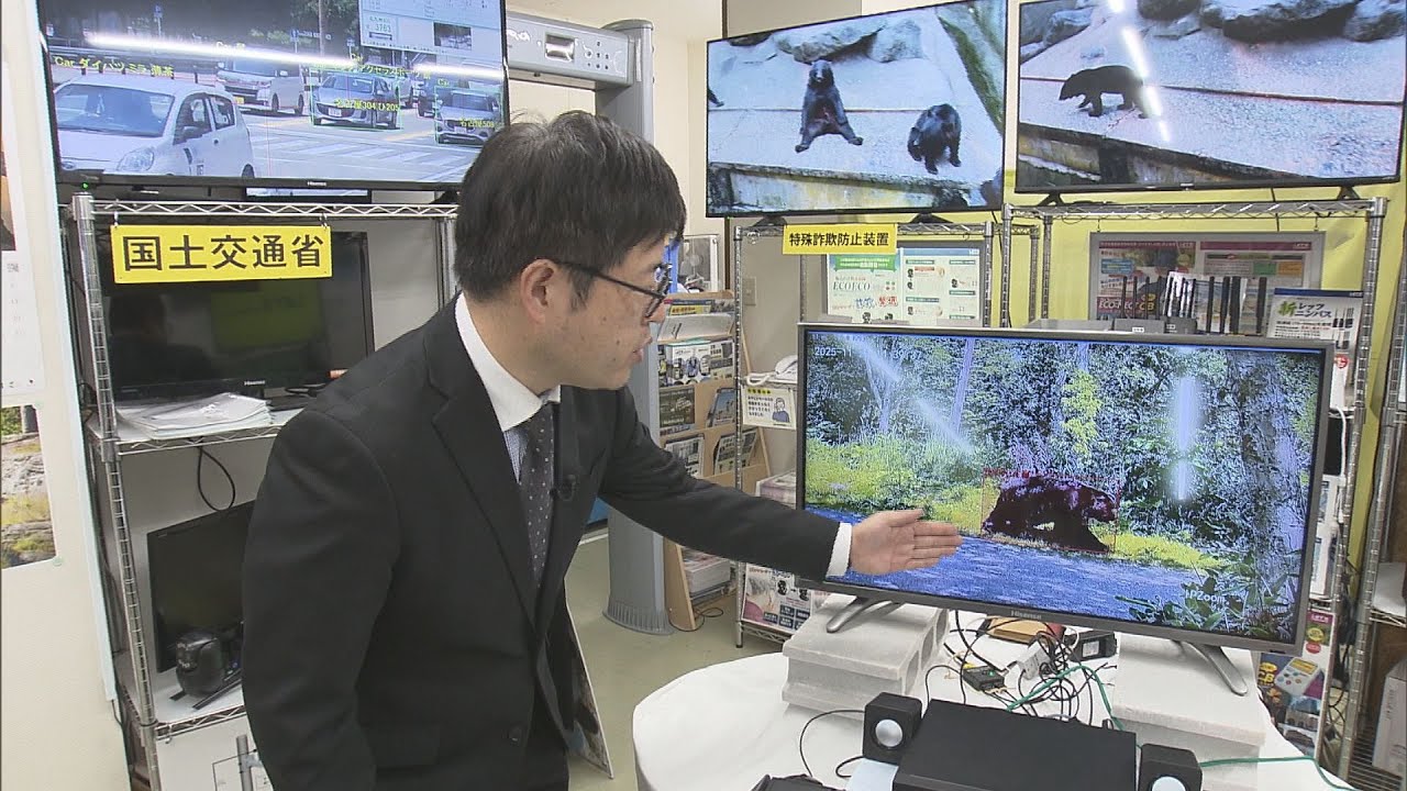 全国で相次ぐクマ目撃 名古屋の企業が開発「AI熊さんカメラPro」 2025