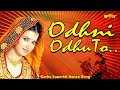 Odhani Odhu To Ud Ud Jay | Odhani- Navratri Supehit Garba Song | Seema Mishra | Veena Music