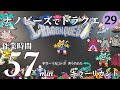 【作業のお供】ナノビーズでドラクエ（No.29 キラーリカント）