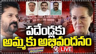 Good Morning Telangana LIVE: Debate On Telangana Cabinet Meeting Decisions | V6 News