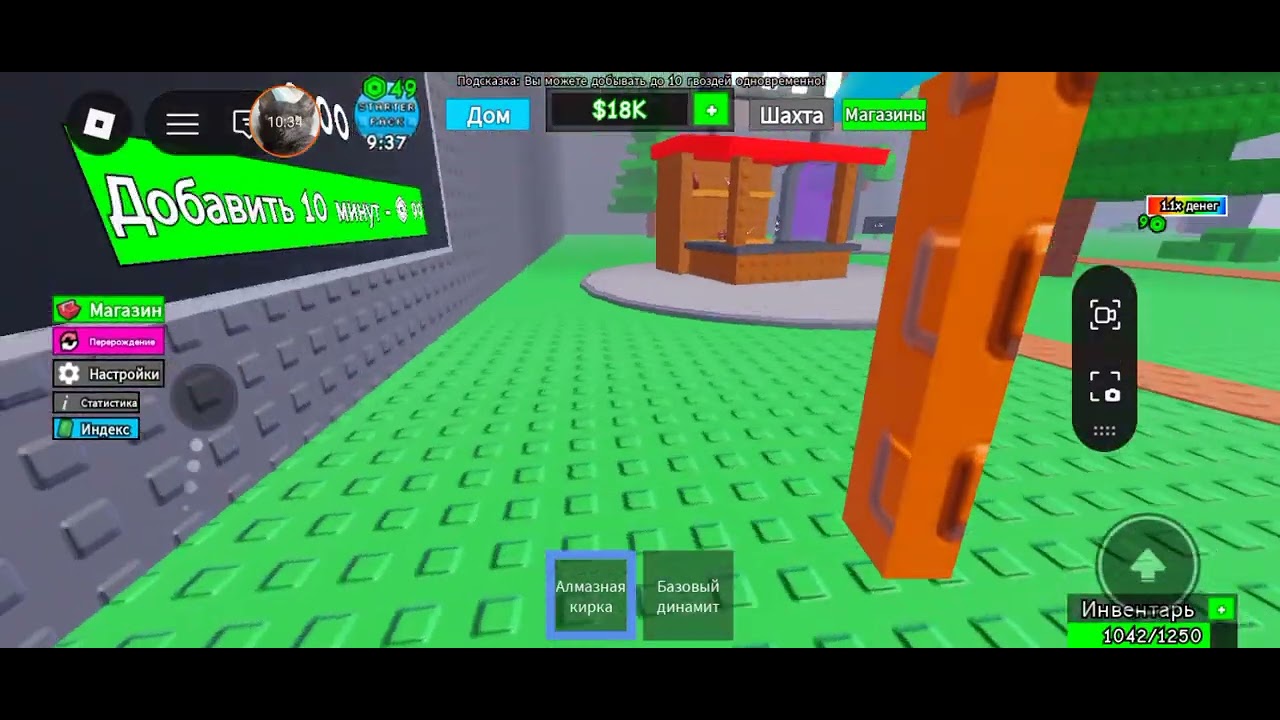 Это уже третий день Как я играю в roblox