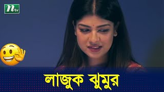 সারিকা যা লাগবে সবই এনে দেবেন শামীম