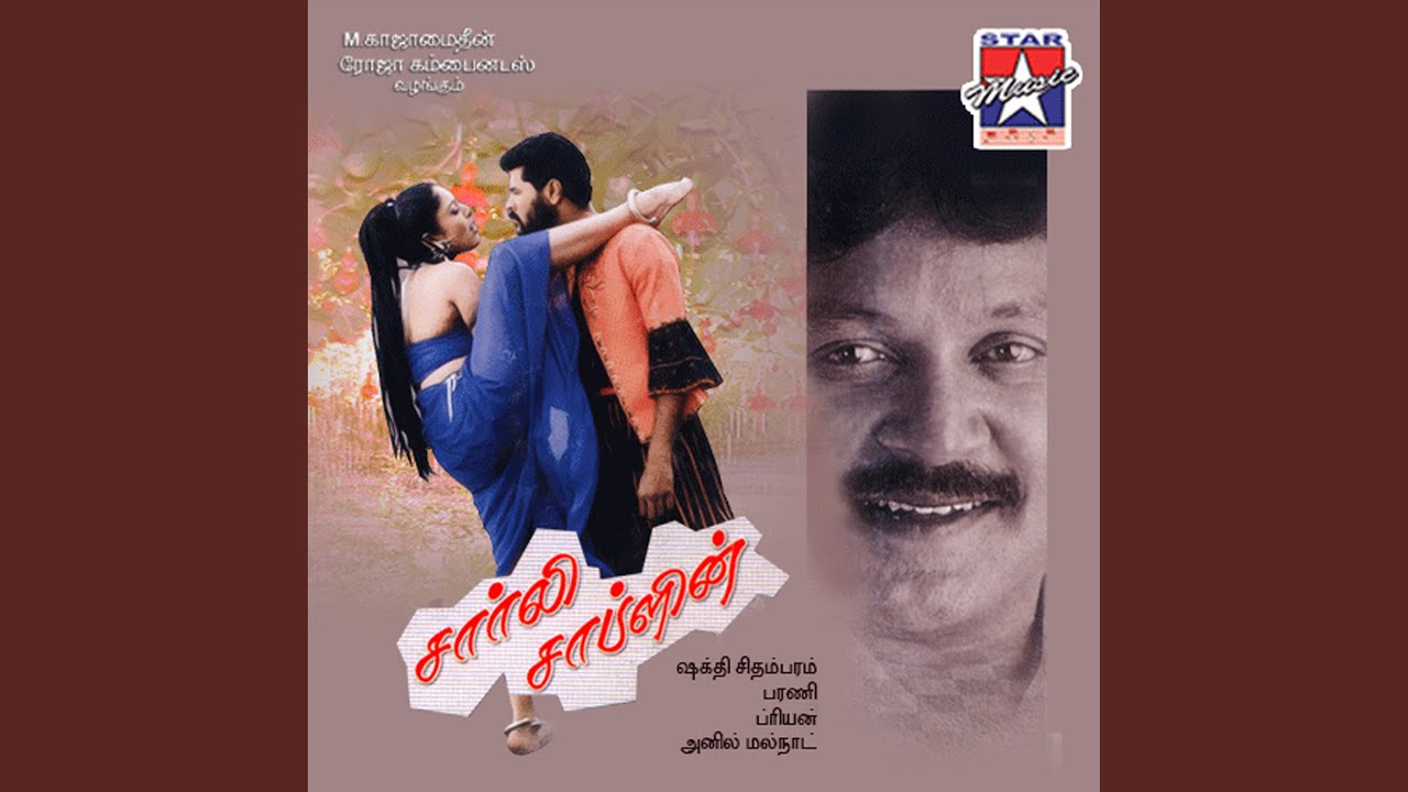 Ava Kannapaatha