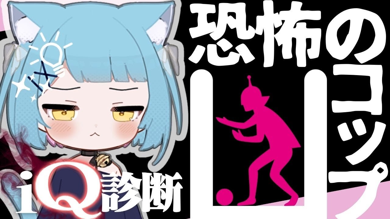 猫のIQはどれくらい？