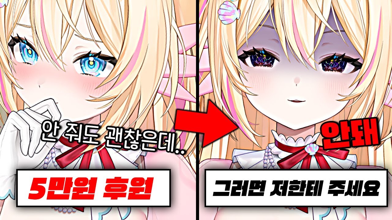 후원했더니...얀데레 버튜버의 반응ㅋㅋㅋ