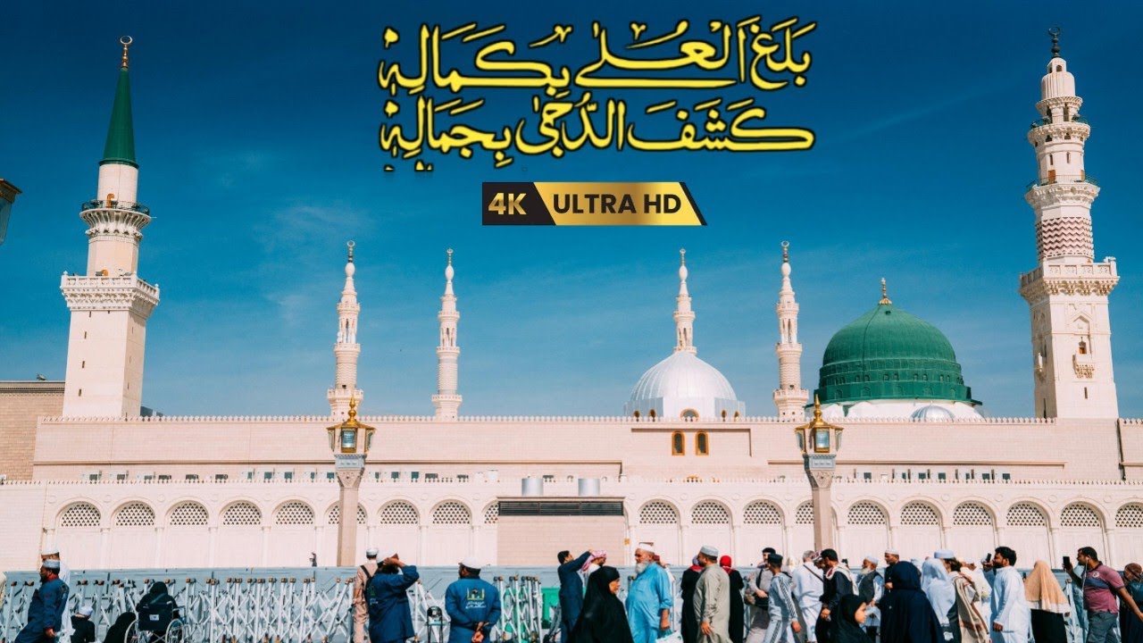 Jumma Mubarak 💕 || Rizwan Hani