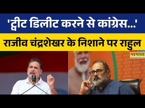 CJI Suryakant पर विवादित पोस्ट से सियासी घमासान.. Rajeev Chandrasekhar ने Rahul Gandhi को घेरा