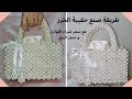 طريقة صنع حقيبة الخرز شنط خرز        