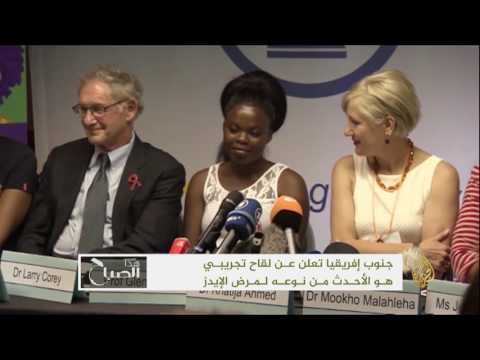 هذا الصباح- لقاح تجريبي لعلاج مرض الإيدز