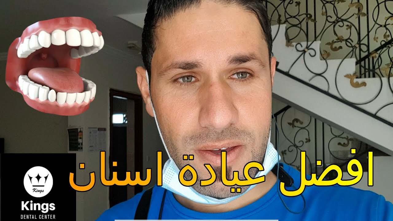 Best and cheapest dental clinic in Qatar أفضل وارخص عيادة اسنان في