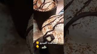 حلوى الصيف المنعشه اكواب الشيكولاته بحشوه التراميسيو