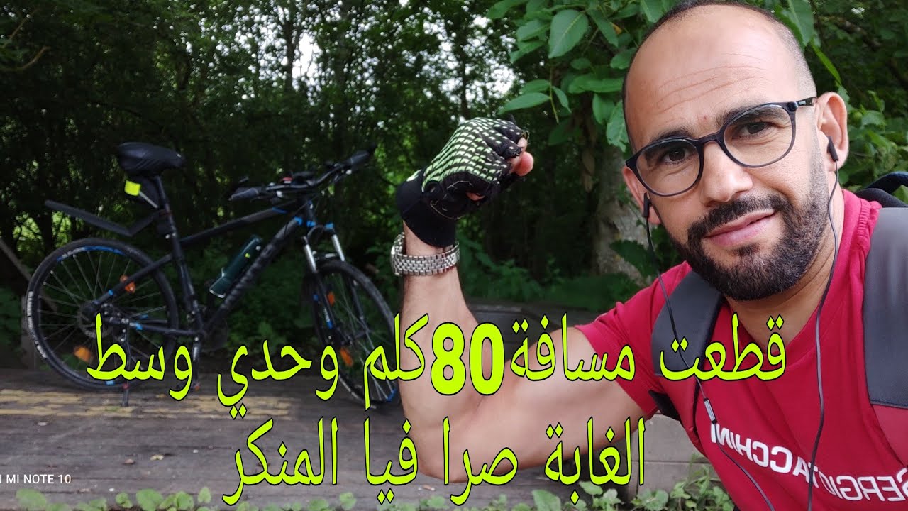 مغامرات خالد الفقير بدراجة في أوروبا 🇨🇭🇧🇪🇳🇱🇨🇵🇩🇪 الحلقة7