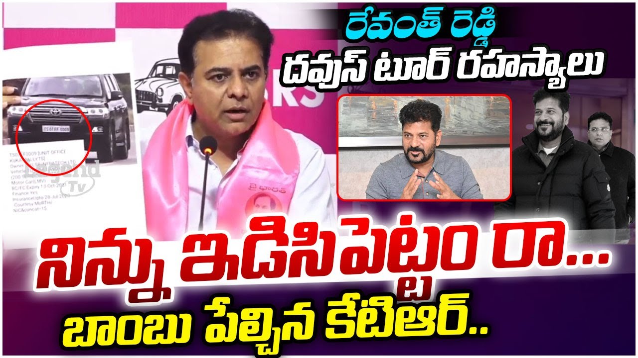 బాంబు పేల్చిన కేటిఆర్.. 🔥 | KTR Sensational Allegation On CM Revanth Reddy | BRS Vs Congress