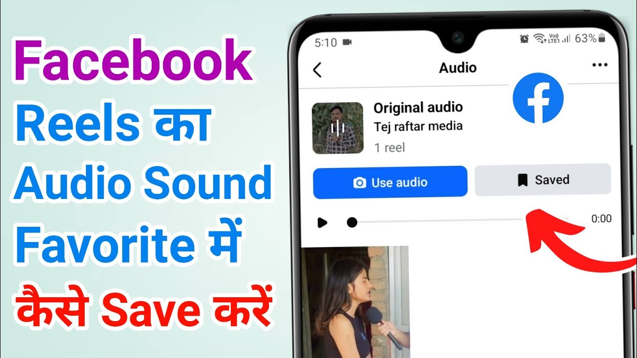 Facebook per reels video ka audio favorite mein kaise save karen | How to save facebook reels sound 