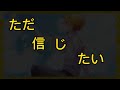 〈熱と白昼夢〉音ハメしてみた