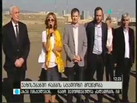 ვაზისუბანში რაგბის სტადიონი მოეწყობა