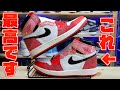 【スニーカー紹介】開けてびっくり😳NIKE AIR JORDAN 1 スパイダーマン これ名作じゃん