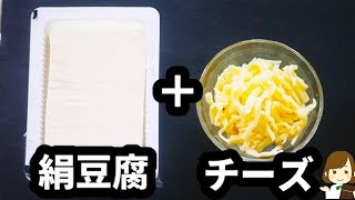 チーズの香ばしさと甘辛ダレが美味しすぎてヤバい...『みたらしチーズ豆腐餅』Mitarashi Cheese Tofu Mochi