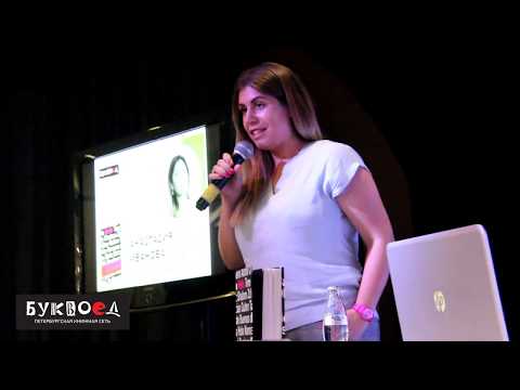Анастасия Иванова. Буквоед. 18 июня 2019 года.