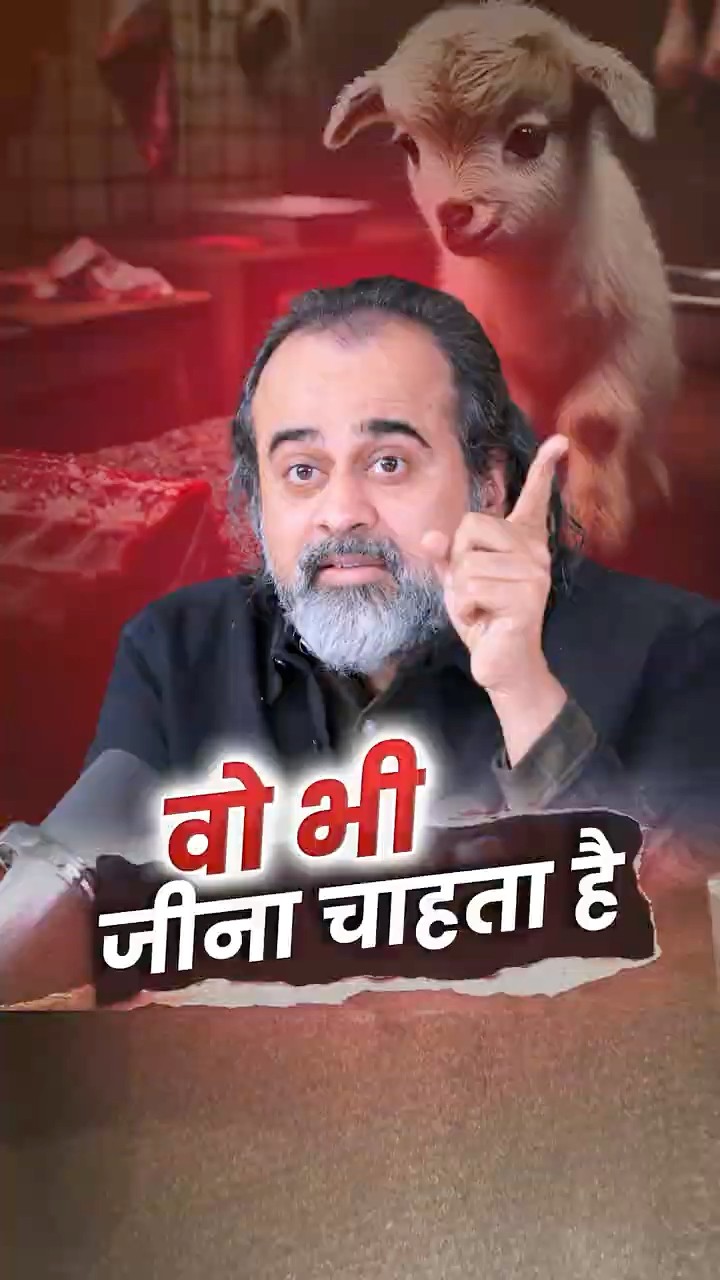 वो भी  जीना चाहता है || आचार्य प्रशांत