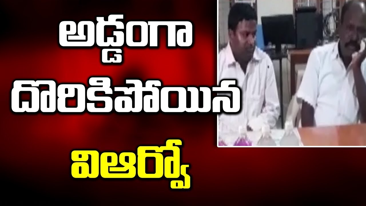 VRO Srinivas Caught By ACB While Taking Bribe At Yadadri Bhuvanagiri || Bharat Today