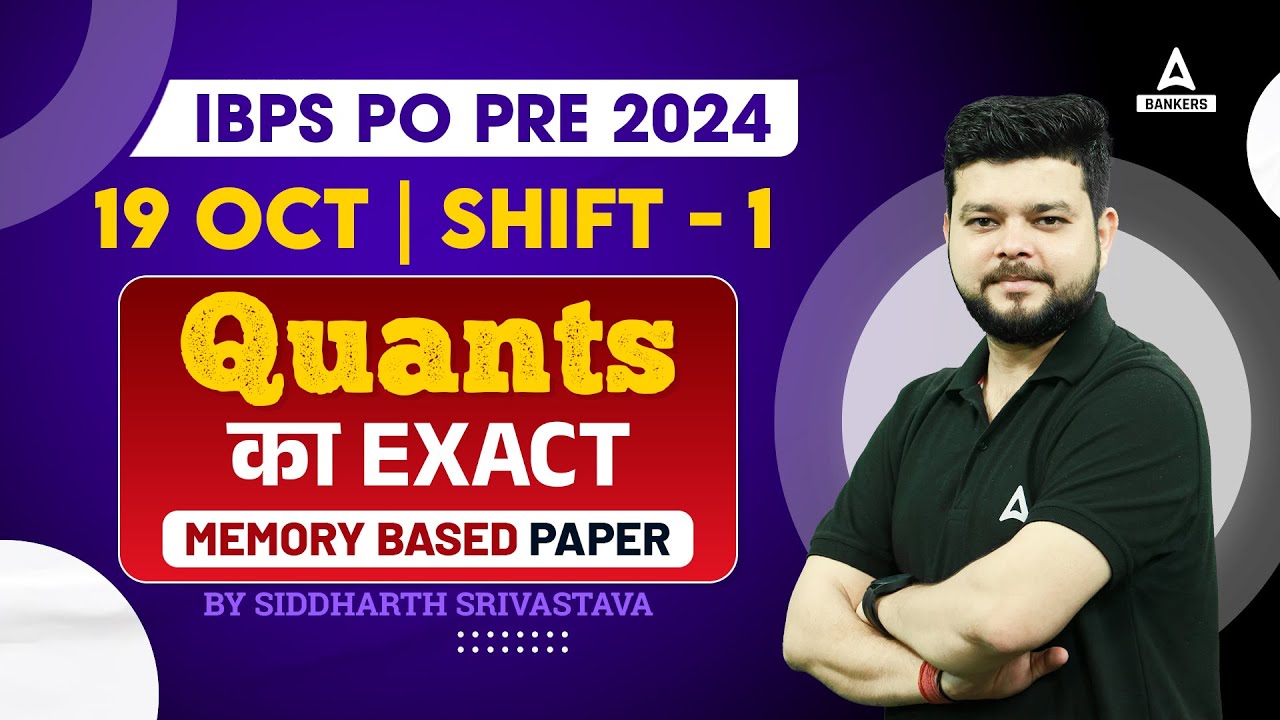 IBPS PO Analysis 2024 | IBPS PO Quant Memory Based Paper | 19 Oct ...