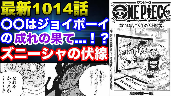 ワンピース考察 最新1016話 火祭りの意味深な一コマとワノ国に隠された秘密 One Pieceトンデモ妄察 Youtube ワンピース考察 最新1016話 火祭りの意味深な一コマとワノ国に隠された秘密 One Pieceトンデモ妄察 Youtube