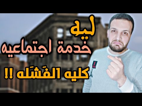 فيديو: كيف تعرف متى سيكون هناك اجتماع للخريجين