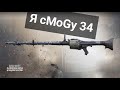 Call of Duty Modern Warfare 2019 🛑 НЕВЕРОЯТНЫЙ ПУЛЕМЕТ MG34 🛑 ПОЛУФИНАЛ