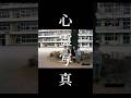 【心霊写真】入学式なのに、、、