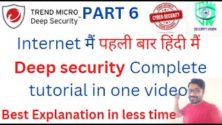 Trend Micro Deep security part 6.... Complete Overview In-Deep explanation -Must Watch This.........