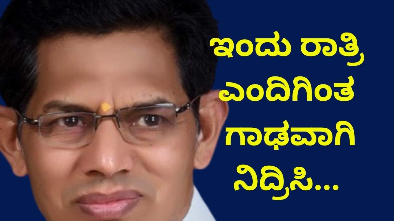 ದಣಿದ nervous systemಗೆ ವಿಶ್ರಾಂತಿಯ ಧಾಮ, ಈ ಯೋಗನಿದ್ರಾ | Meditation |Stressrelief