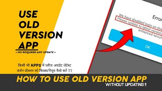 How To Use OLD Version App Without Updating | This video working in *2023*!! screenshot 2