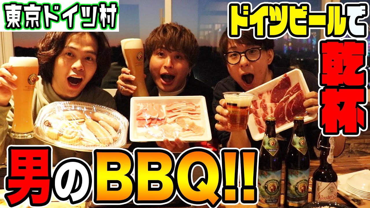 東京ドイツ村 バーベキュー イルミネーションが最高すぎた Youtube 東京ドイツ村 バーベキュー イルミネーションが最高すぎた Youtube