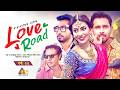Love Road | লাভ রোড | Ep-22 | Zaher Alvi | Samonty Shoumi | Afjal Sujon | Nabila Islam | Web Series