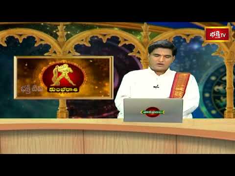 కుంభ రాశి | వార ఫలాలు | Kumbha Rasi | Aquarius Weekly Horoscope | 13th September - 19th September