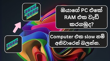 How to increase virtual memory on windows 11 - sinhala