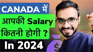 Canada में आपकी 1 Month की Salary कितनी होगी In 2024 | Part time jobs in canada