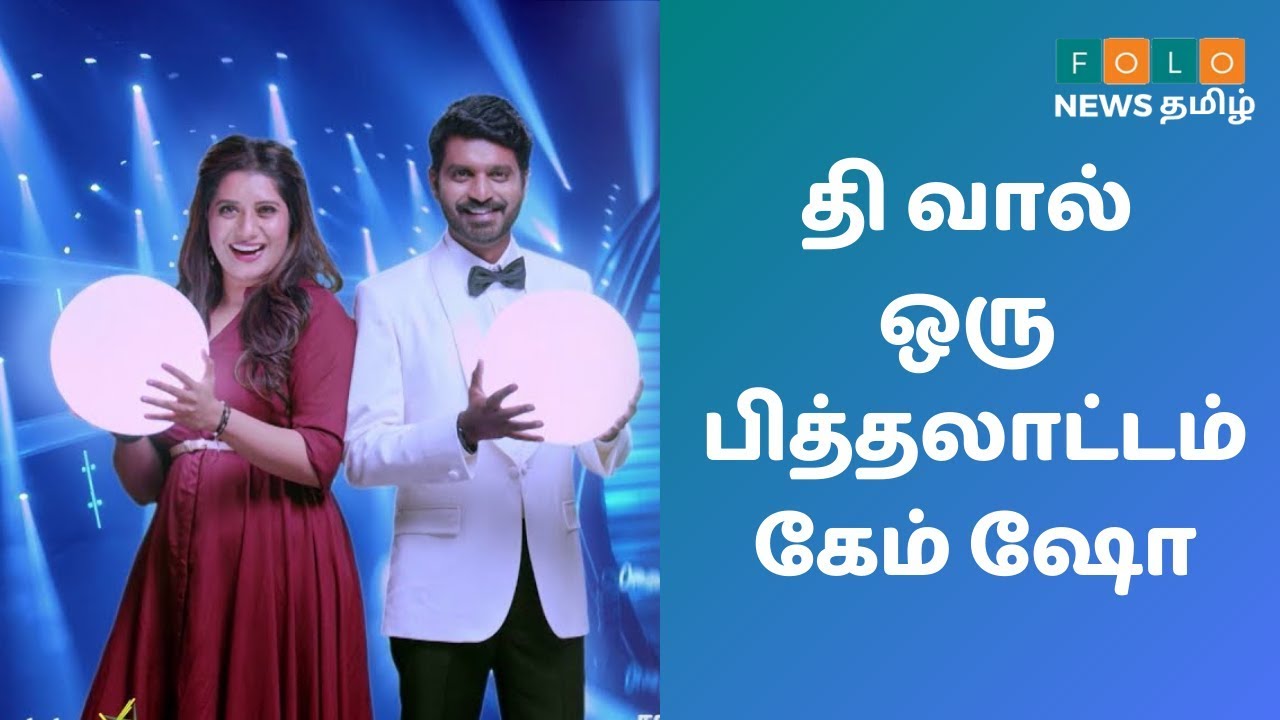 the-wall-game-show-wall-game-show