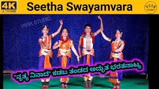 Sita Swayamvara | Ragamalika Talamalika | Bharata Natyam | Nruthya Ninaada Kadaba | Kepu
