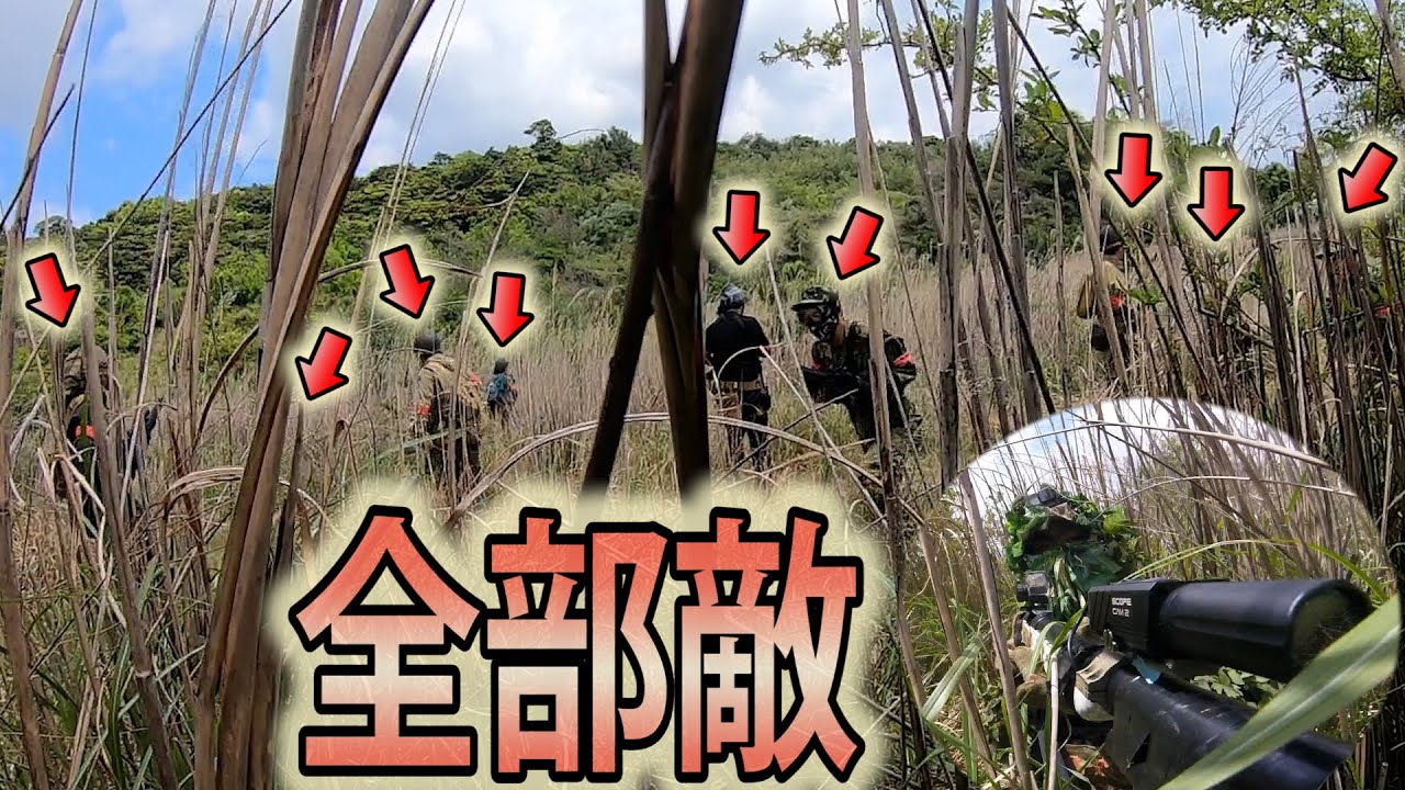 【サバゲー】敵拠点の裏取りをした結果　国東バトル