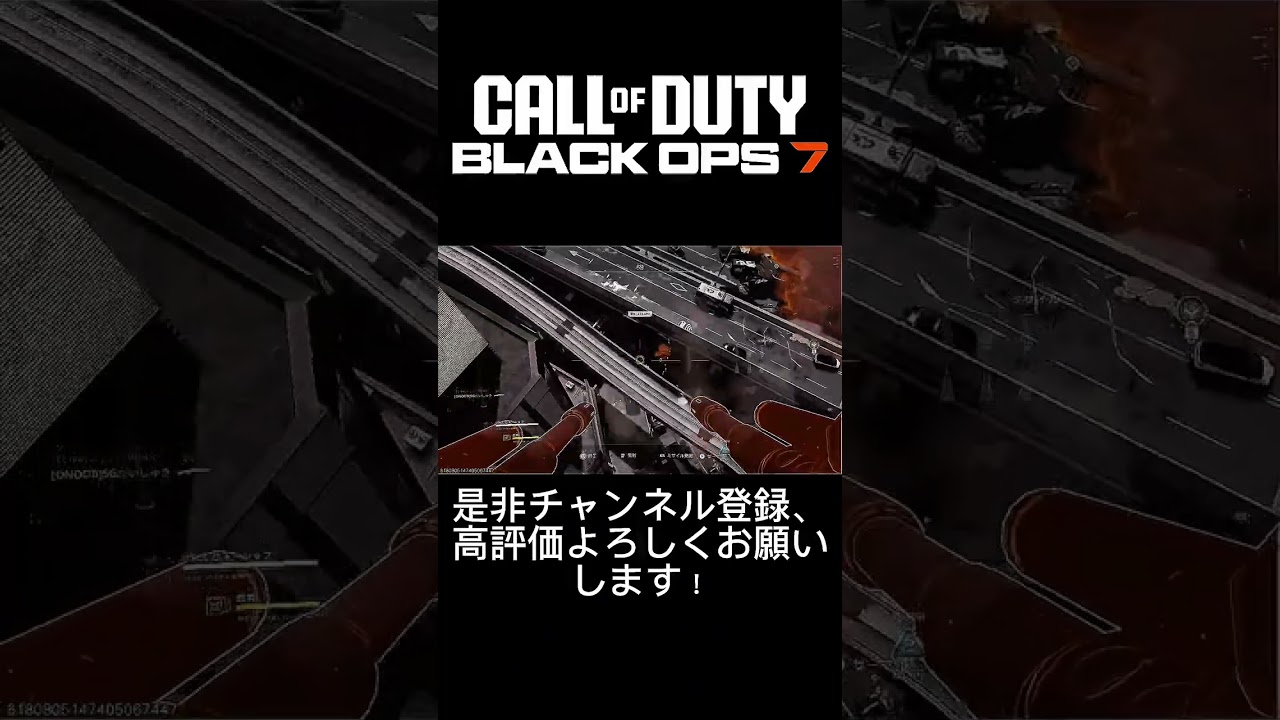「CODBO7」VTOLウォーシップでの連続キルが止まらない!