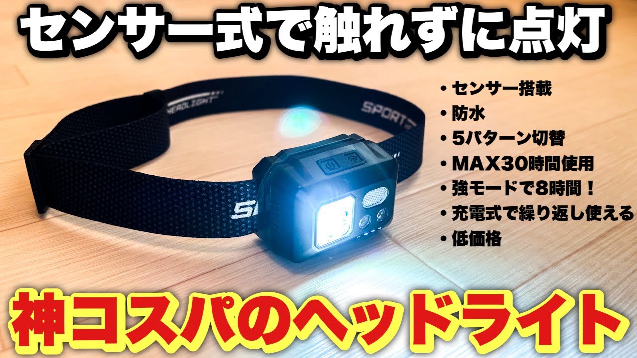 Must see] We found the ultimate fishing headlamp! - YouTube