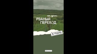 How to Create a Torn Paper Transition Effect in Figma