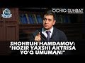 Shohruh Hamdamov: "Hozir yaxshi aktrisa yo'q umuman!"