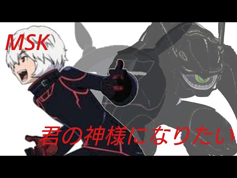 【mad】君の神様になりたい×ワールドトリガー