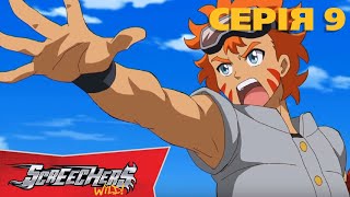 Дикі Скрічери — Помста — це страва, яку слід подавати… з бананами