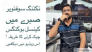 How To Check Queues In Sabre | Haris Bashir
